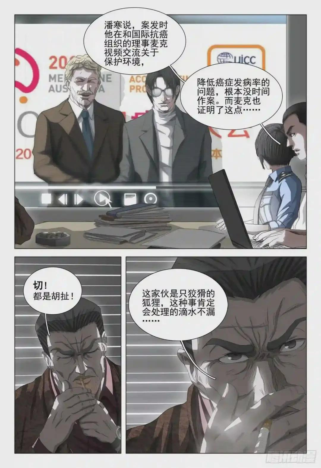 第二十六话 上