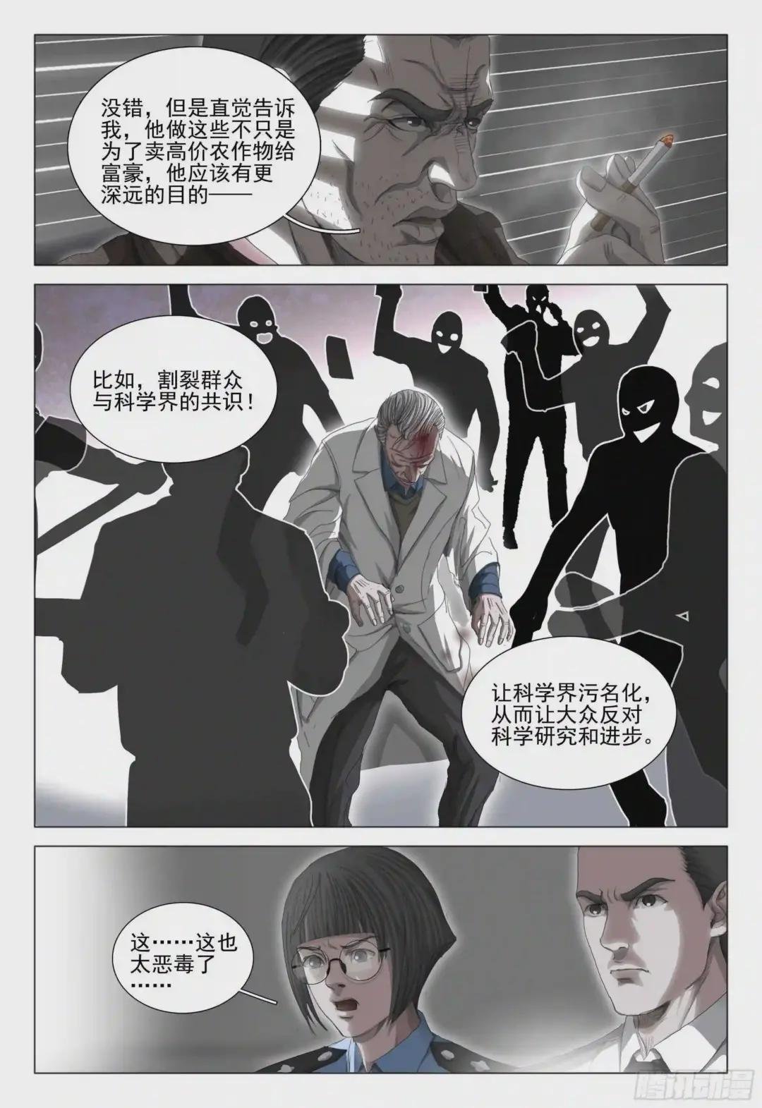 第二十六话 下