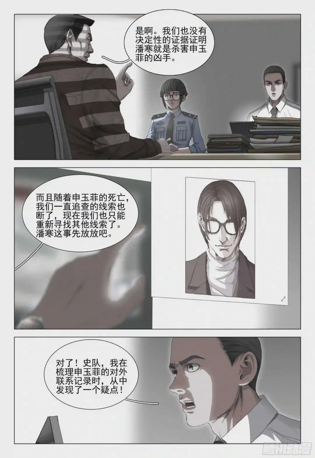 第二十六话 下
