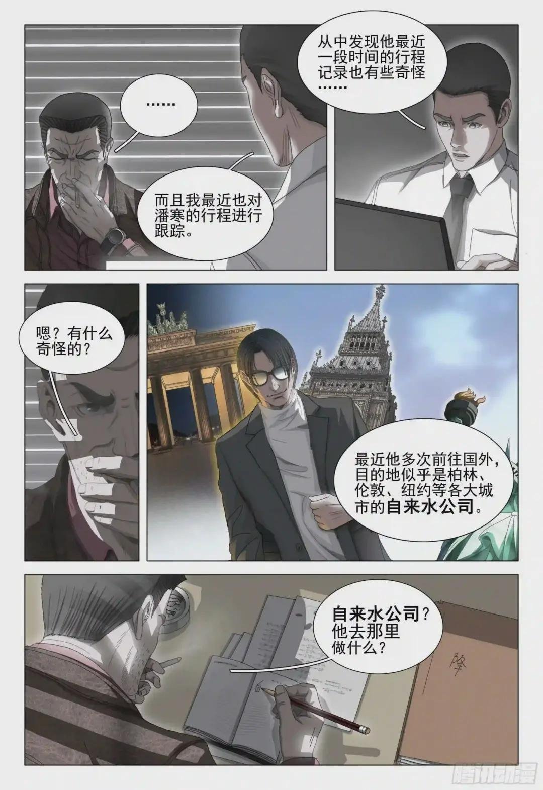 第二十六话 下