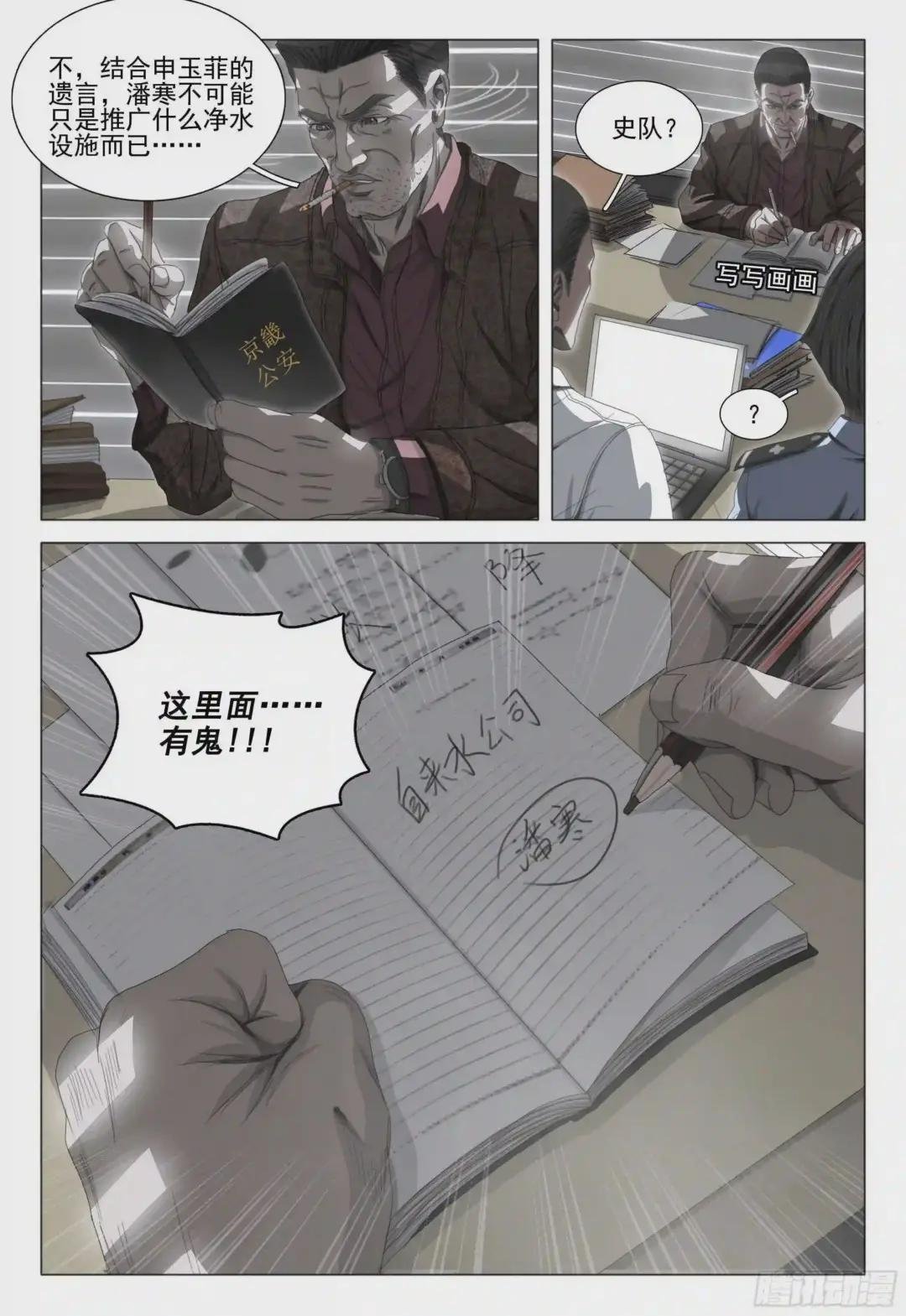 第二十六话 下