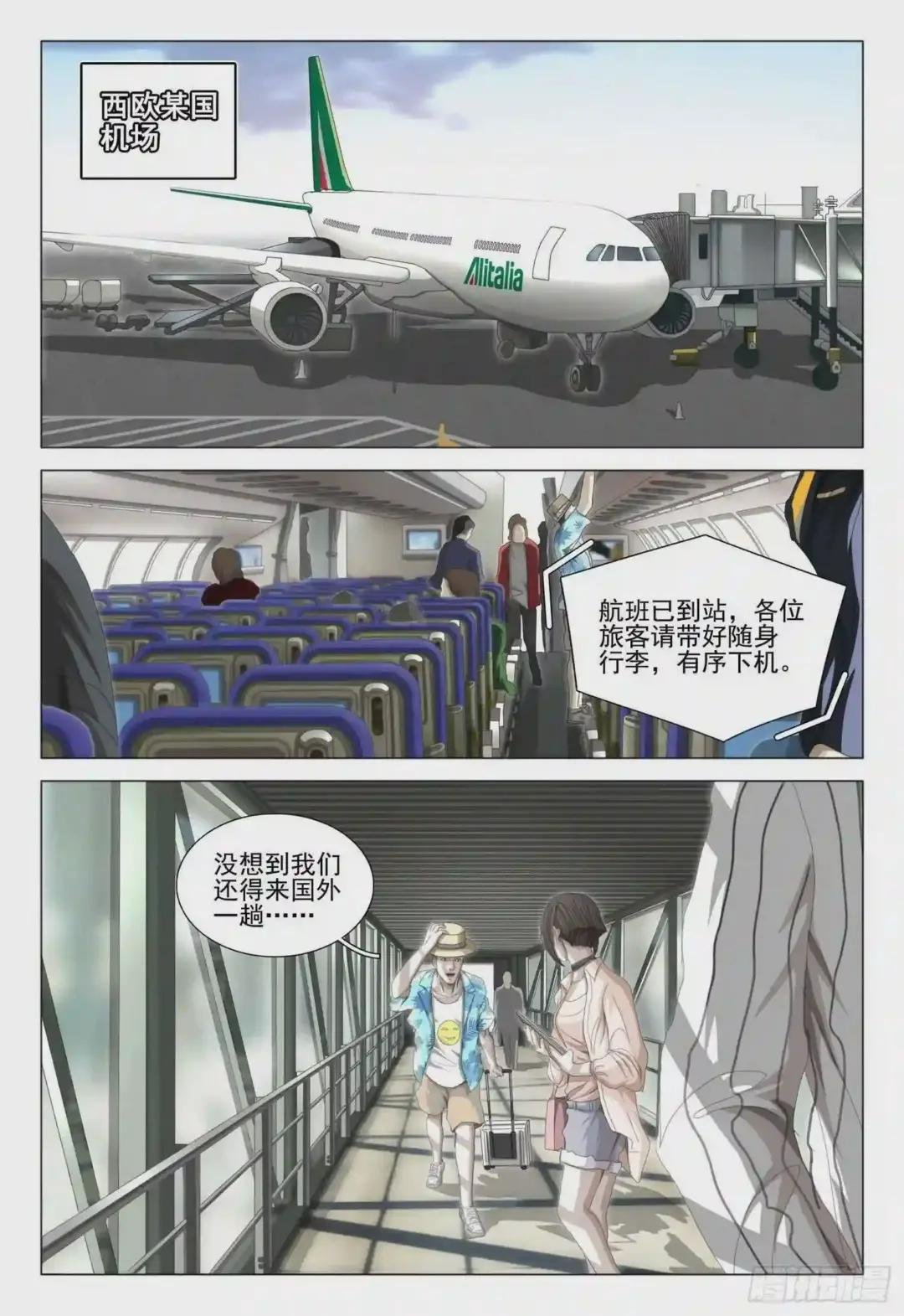 第二十七话 上