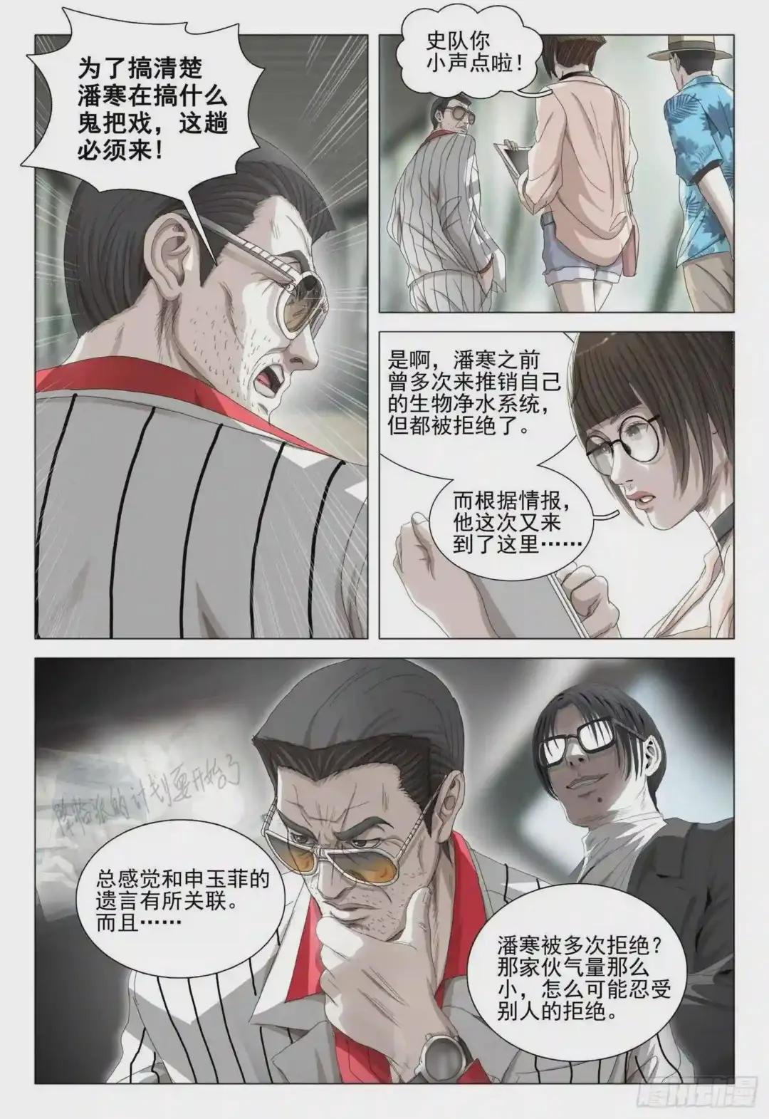 第二十七话 上