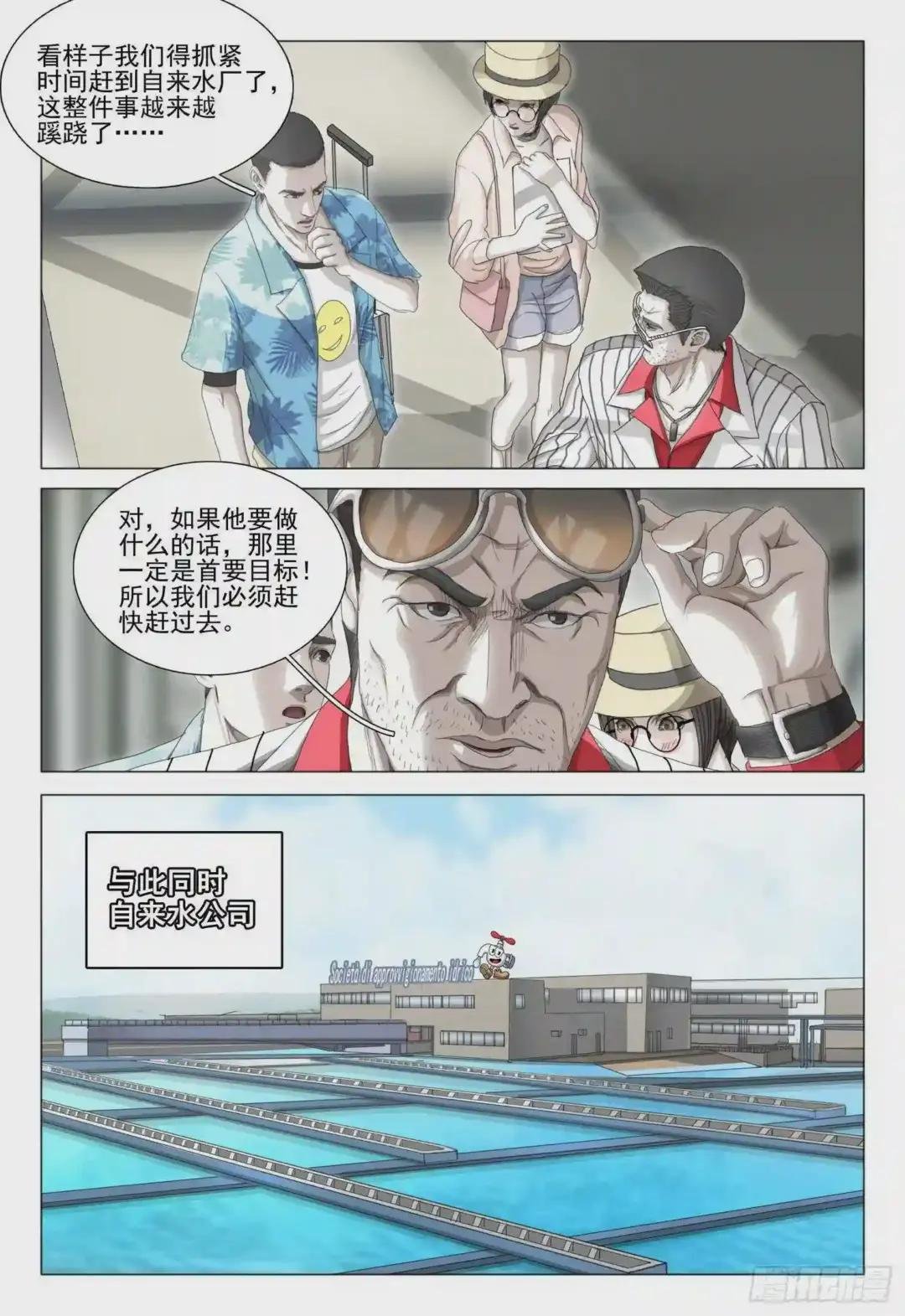第二十七话 上