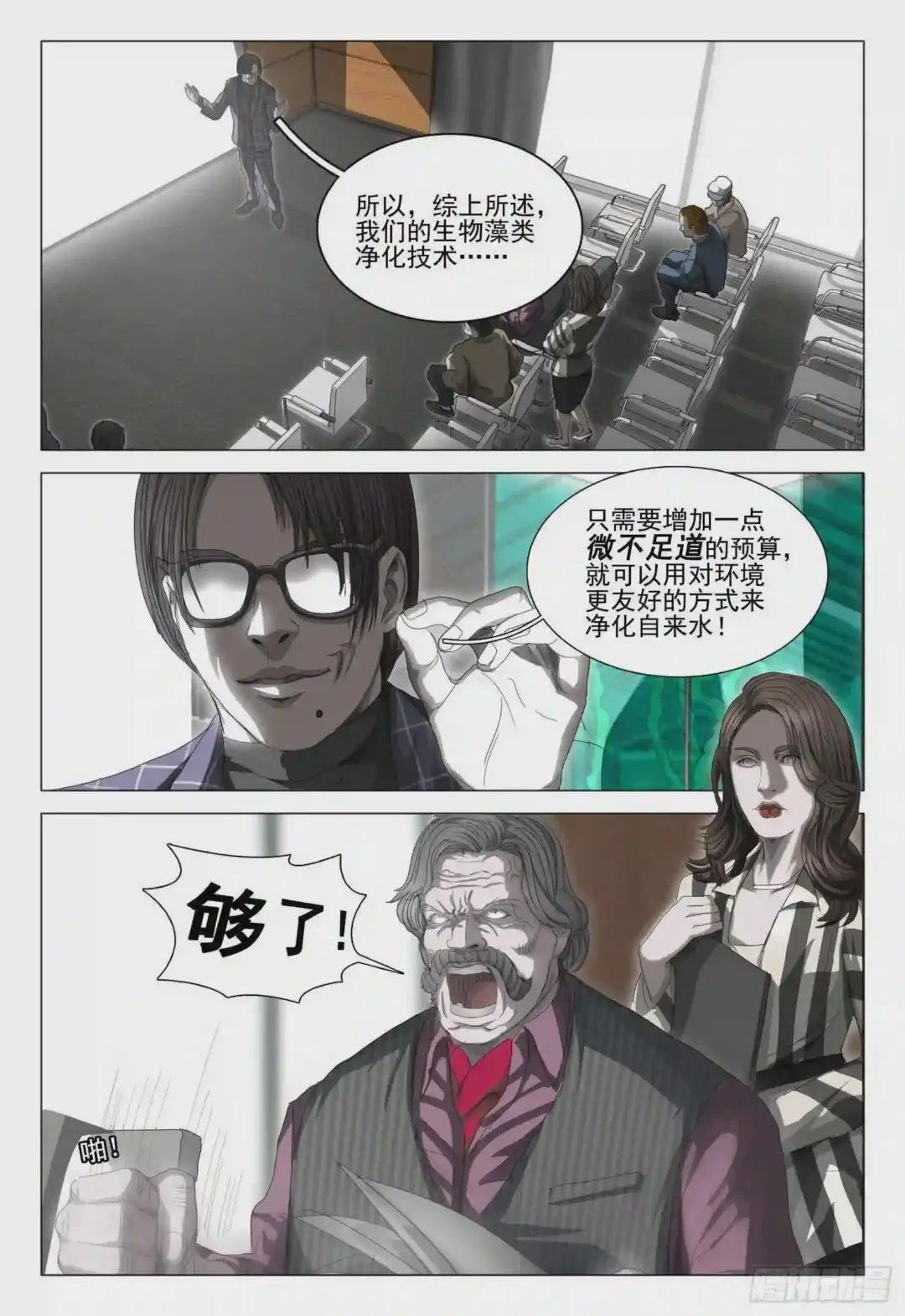 第二十七话 上