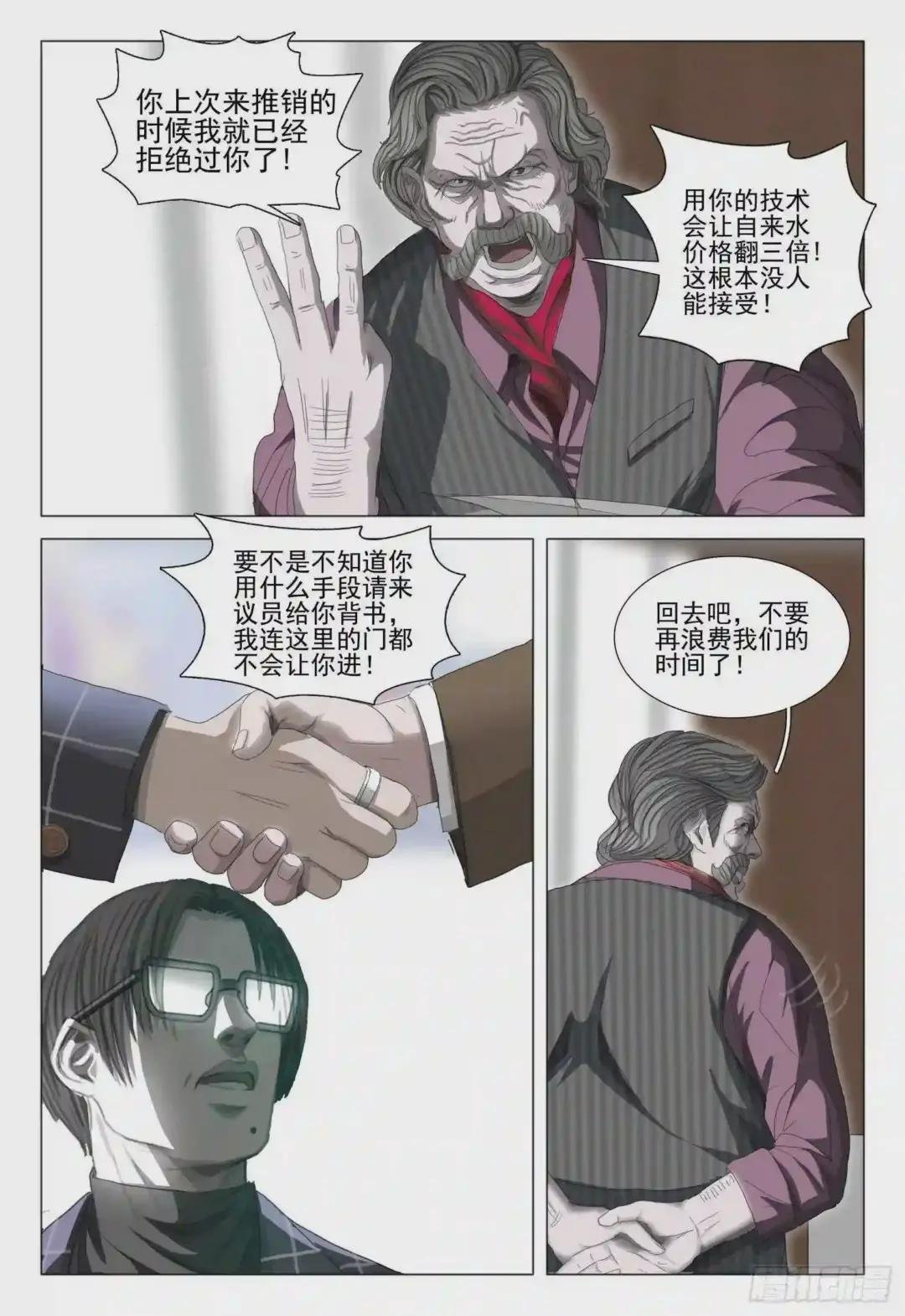 第二十七话 上