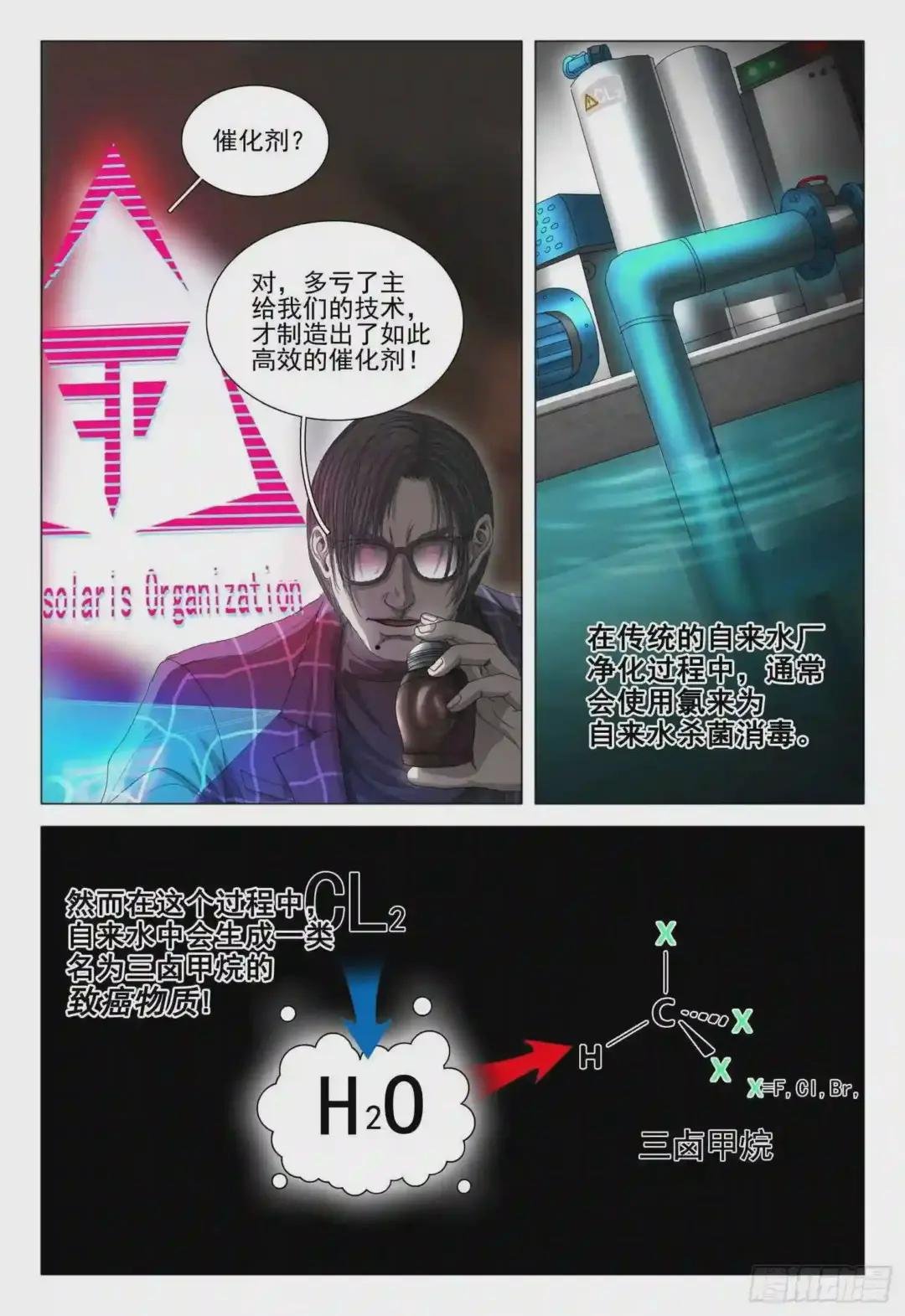 第二十七话 下