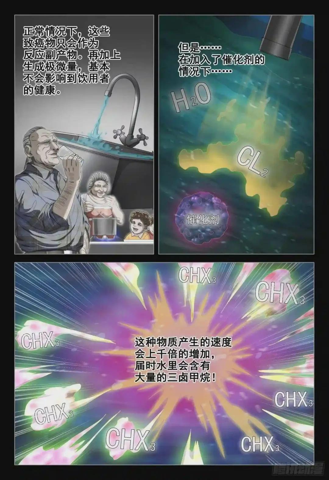 第二十七话 下