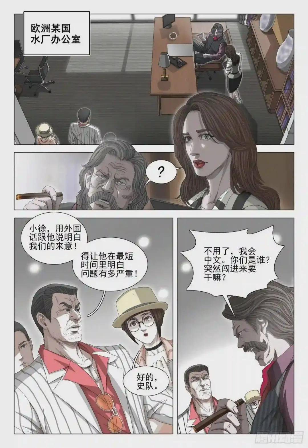 第二十八话 上