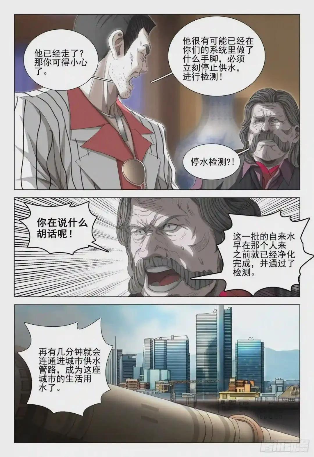 第二十八话 上