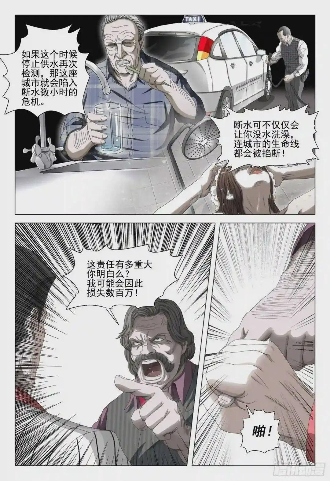 第二十八话 上