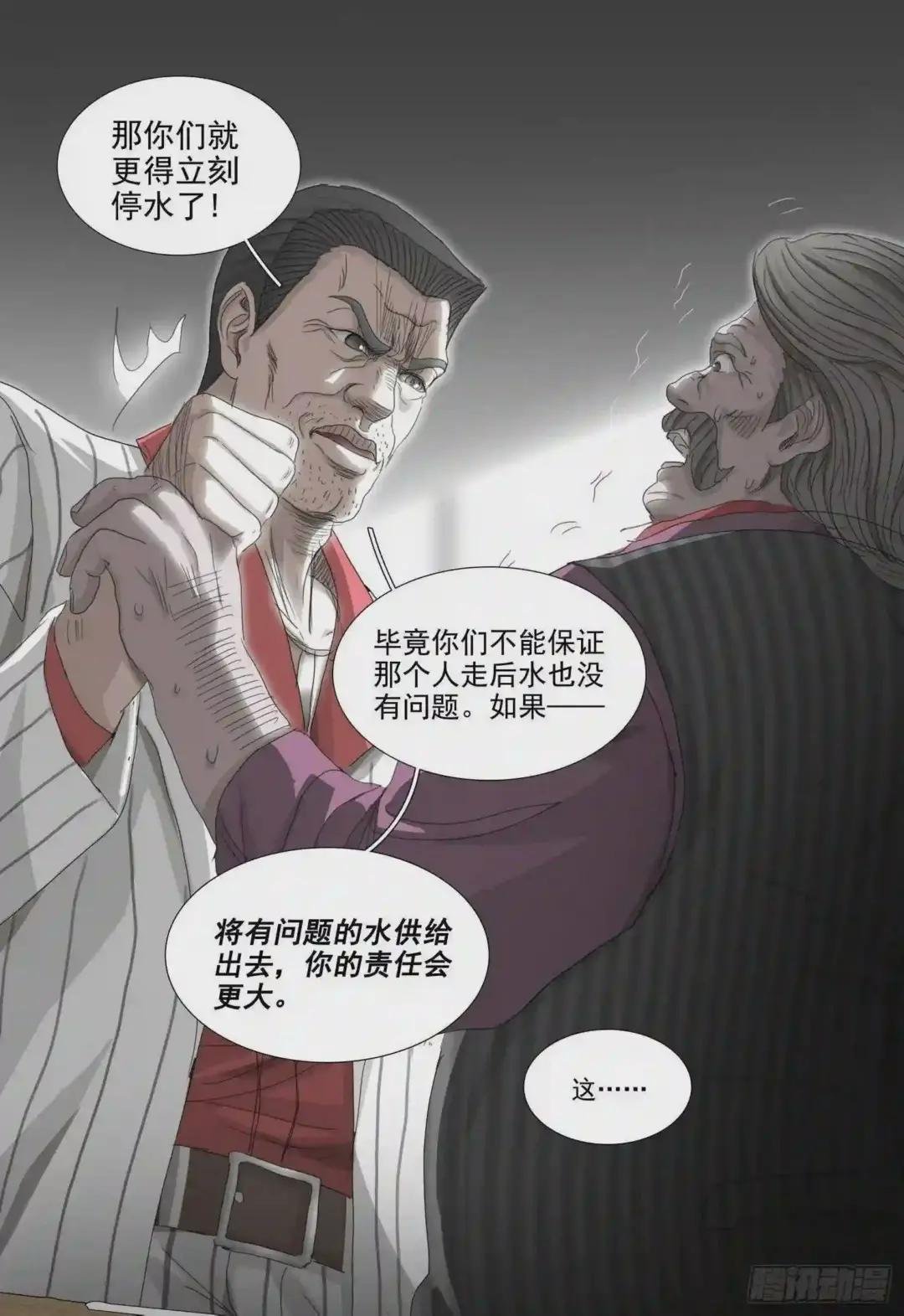 第二十八话 上