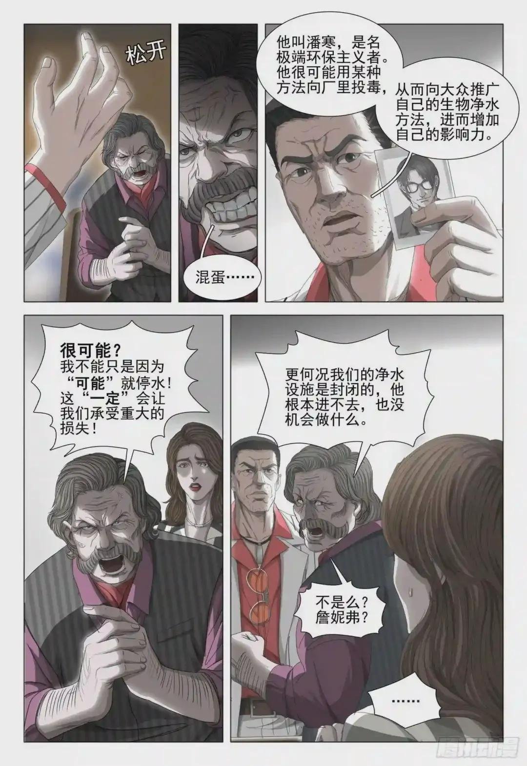 第二十八话 上