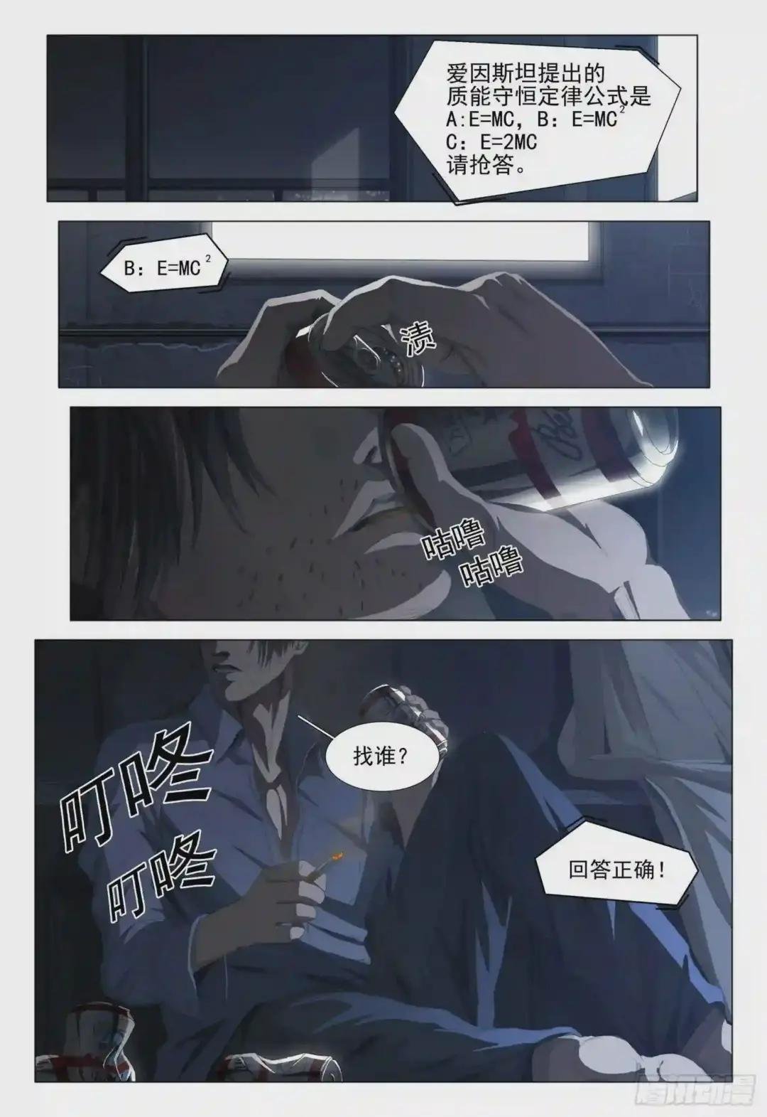 第四话
