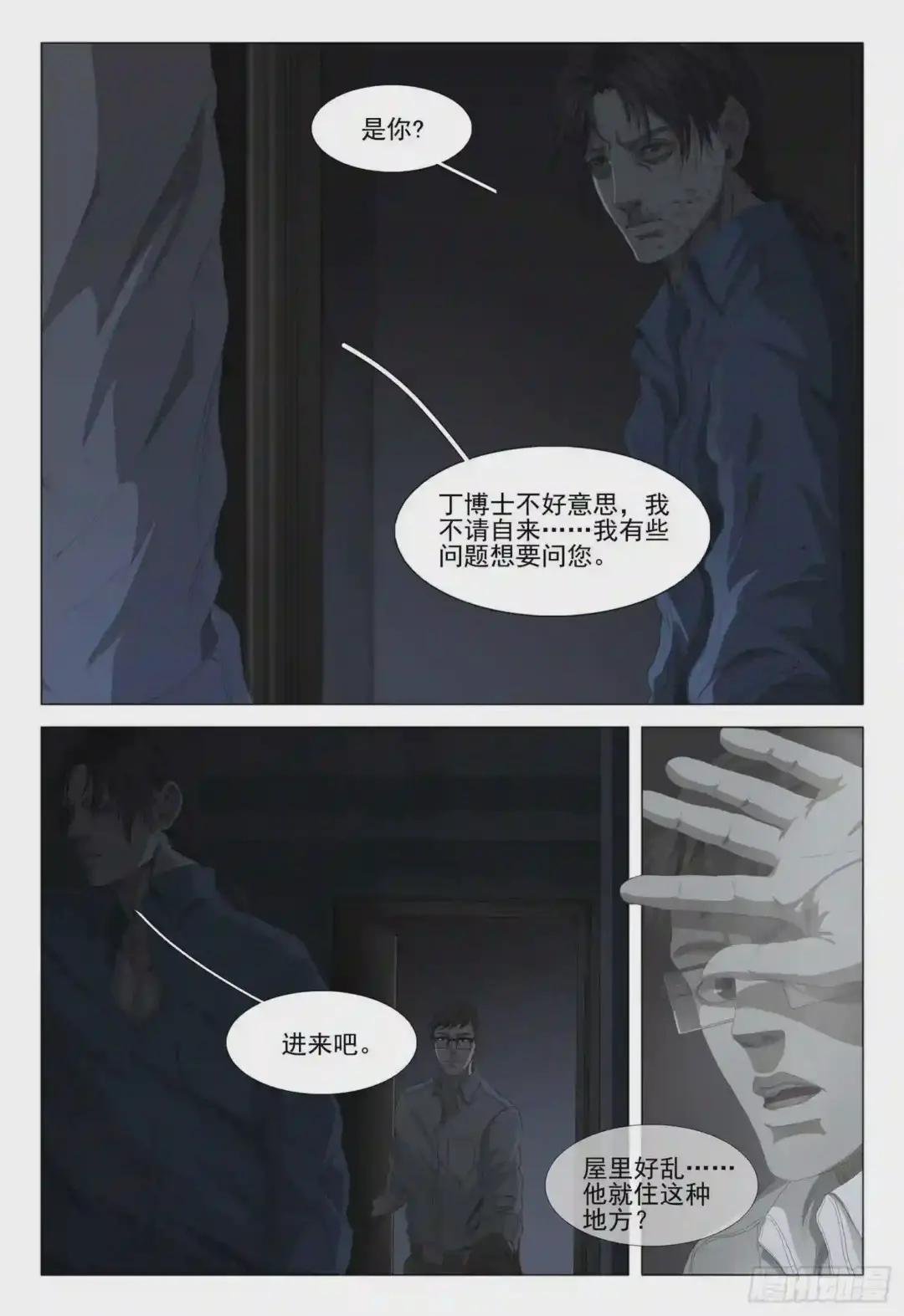 第四话