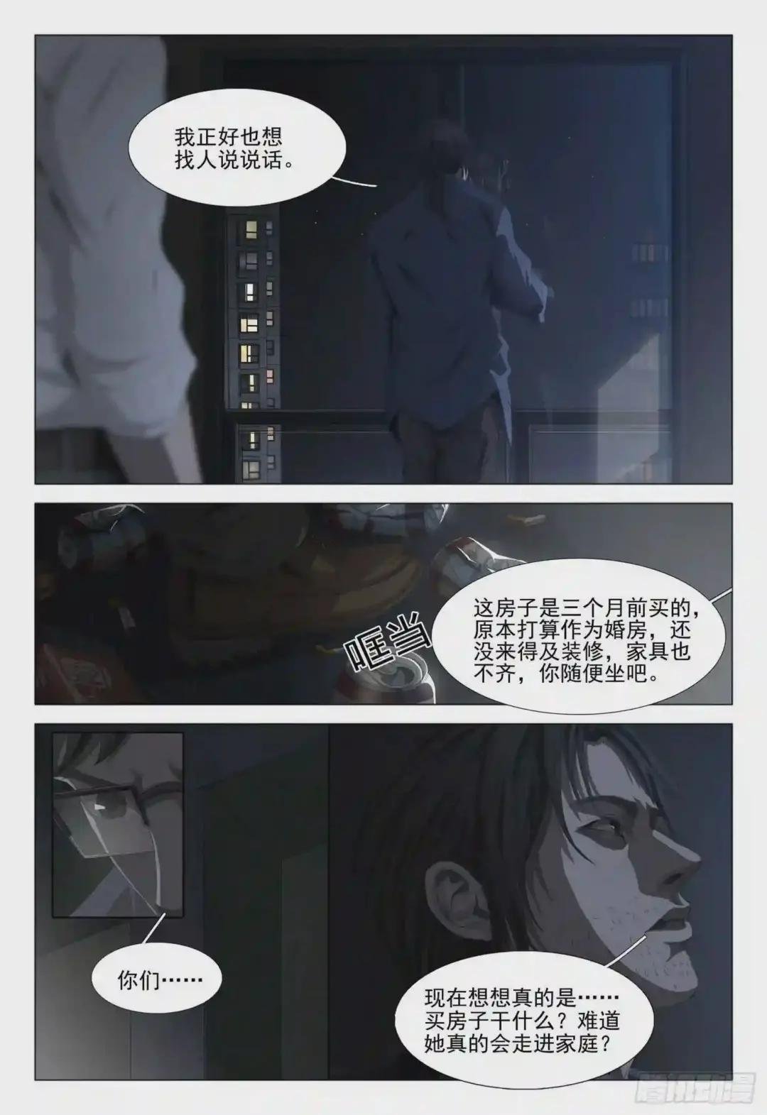第四话
