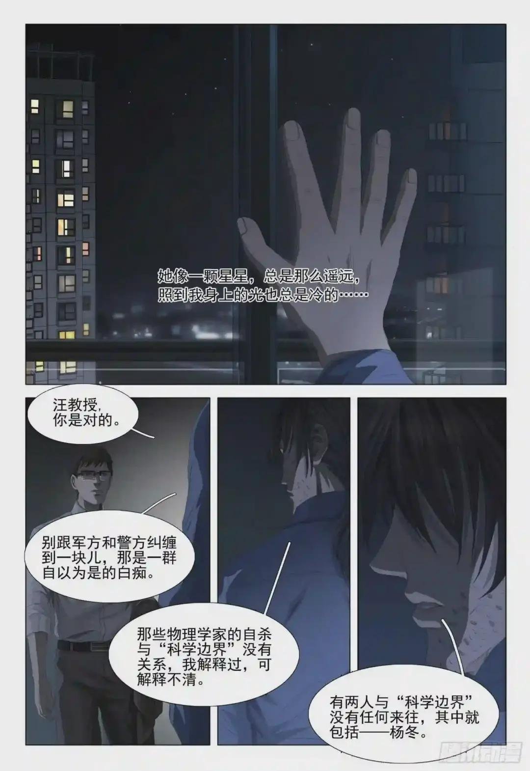 第四话
