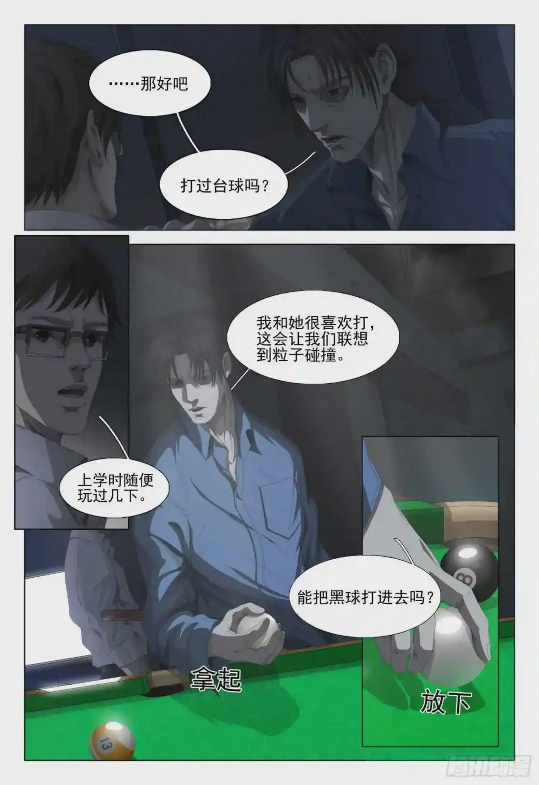 第四话
