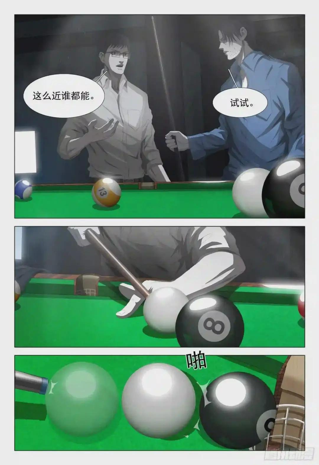 第四话