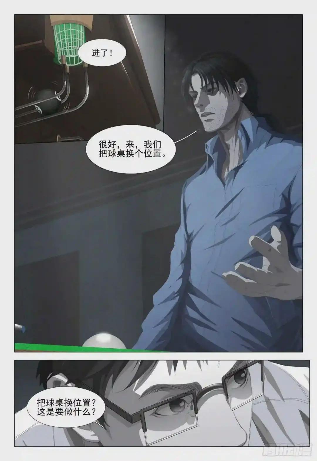 第四话