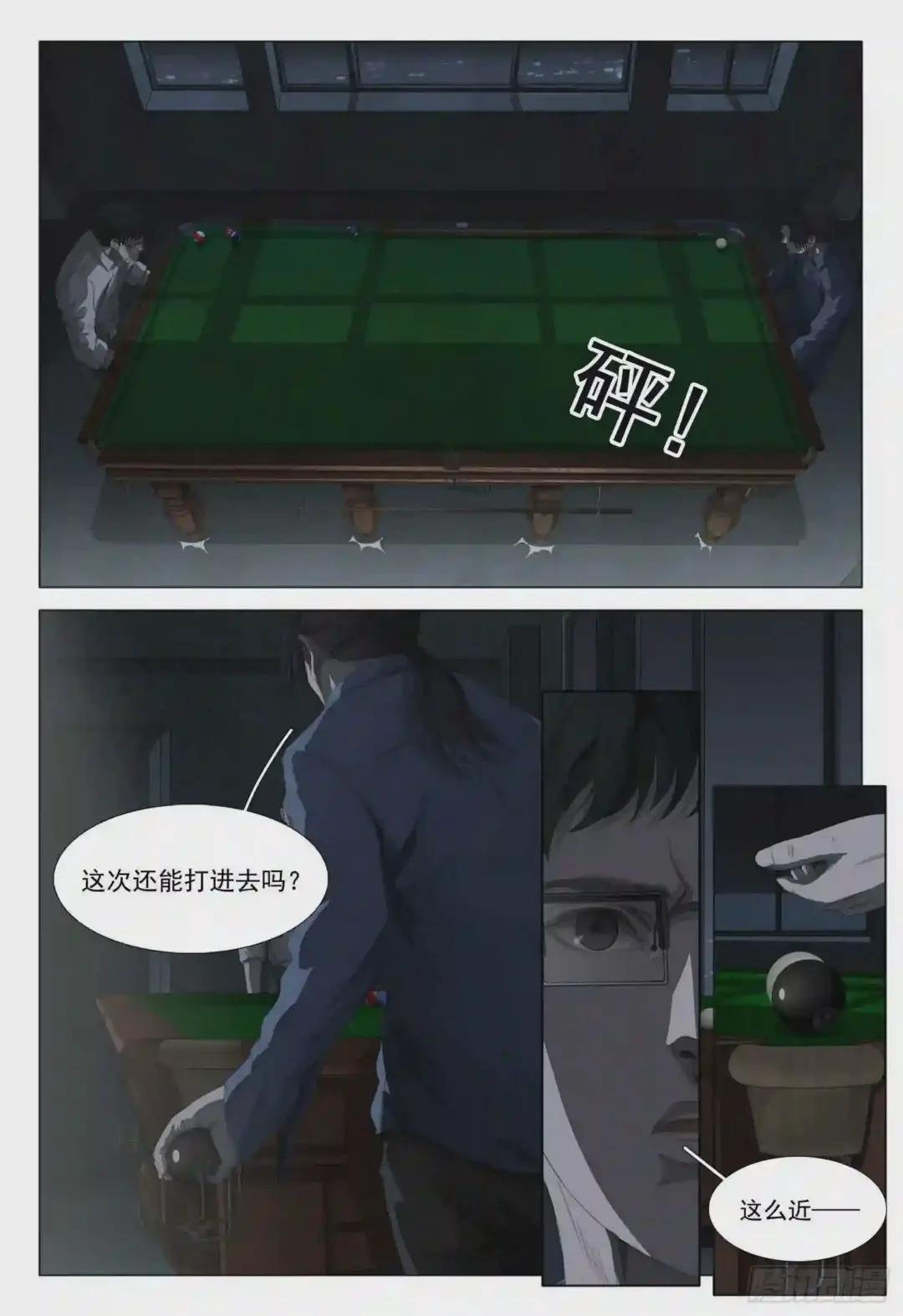 第四话