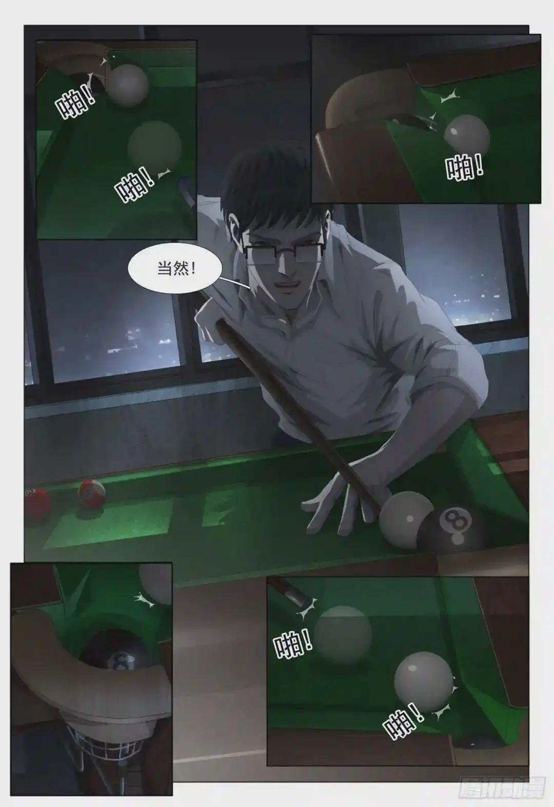 第四话