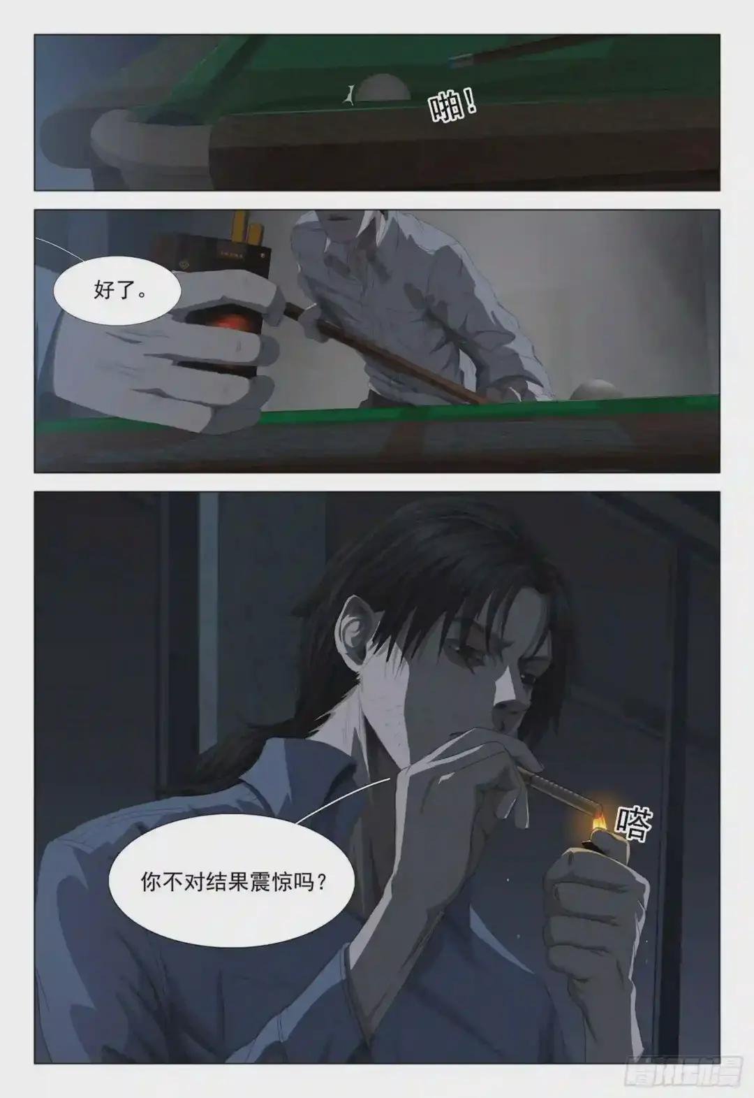 第四话