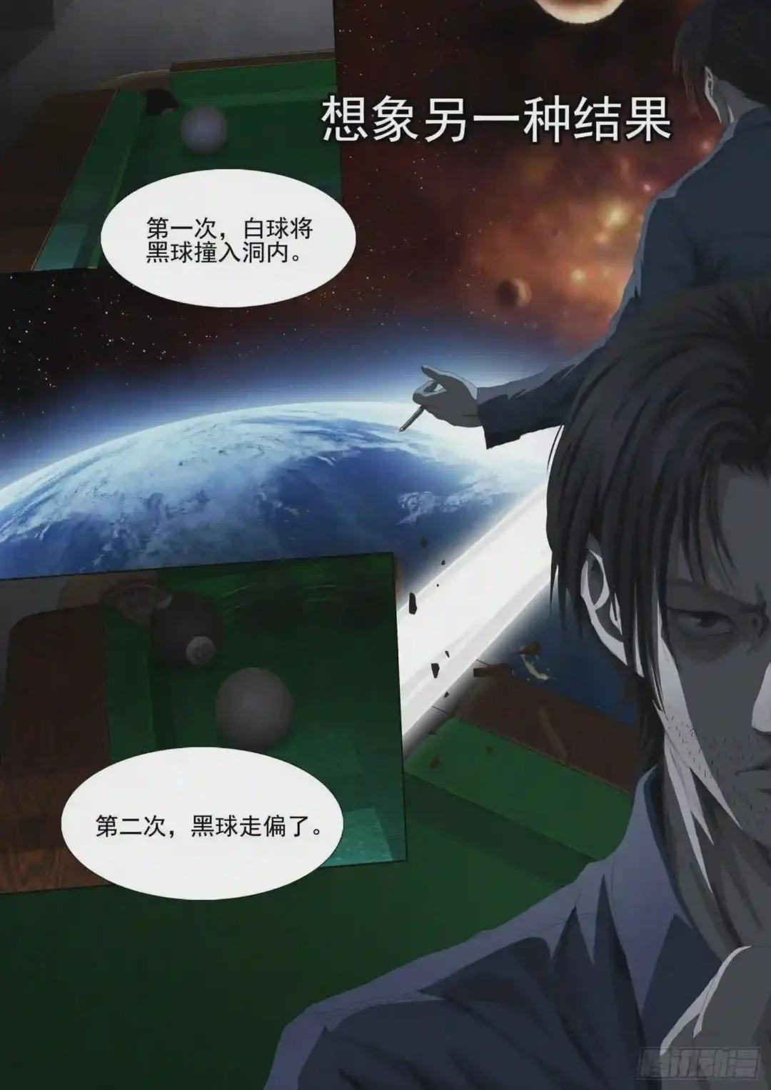 第四话
