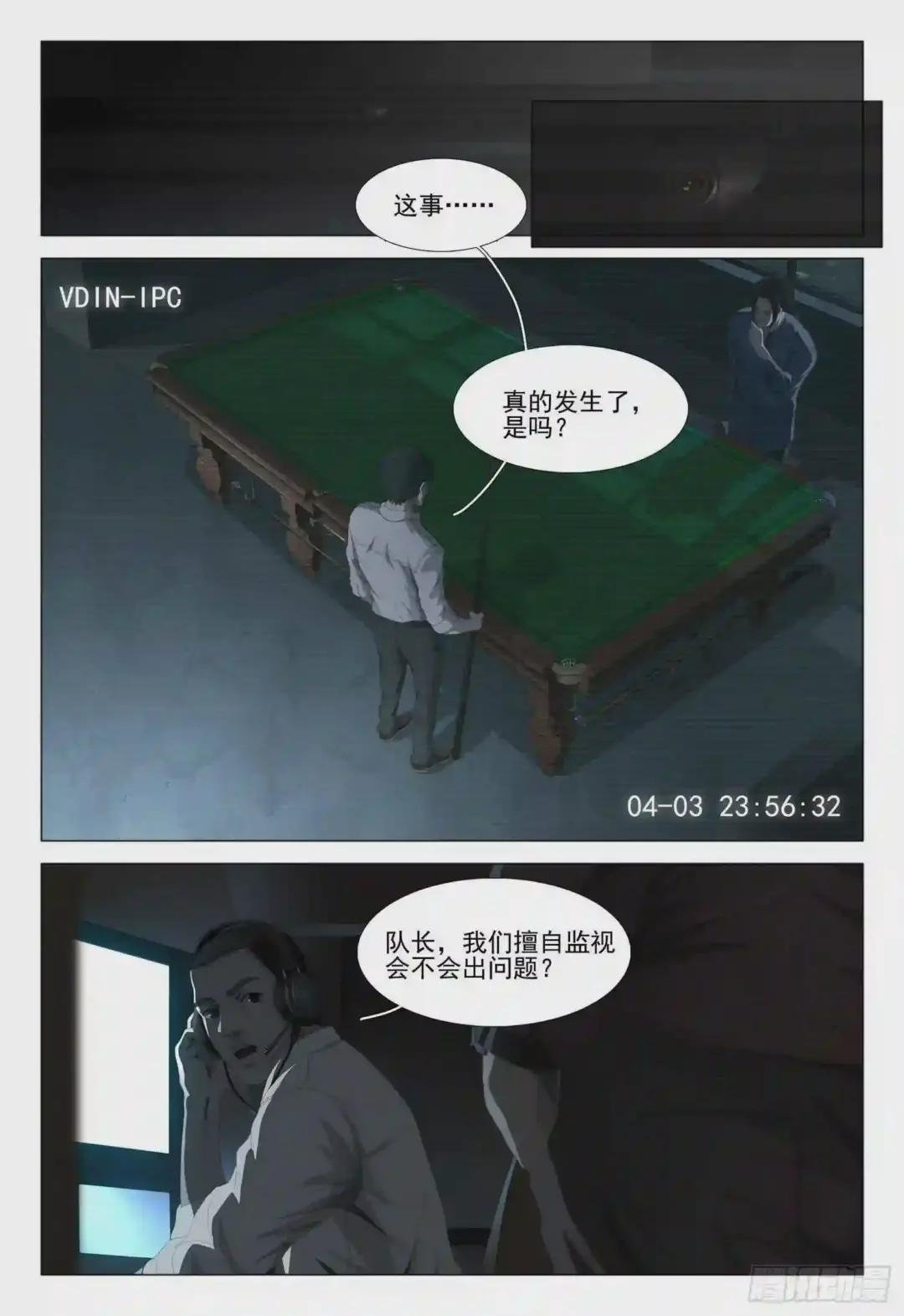 第四话