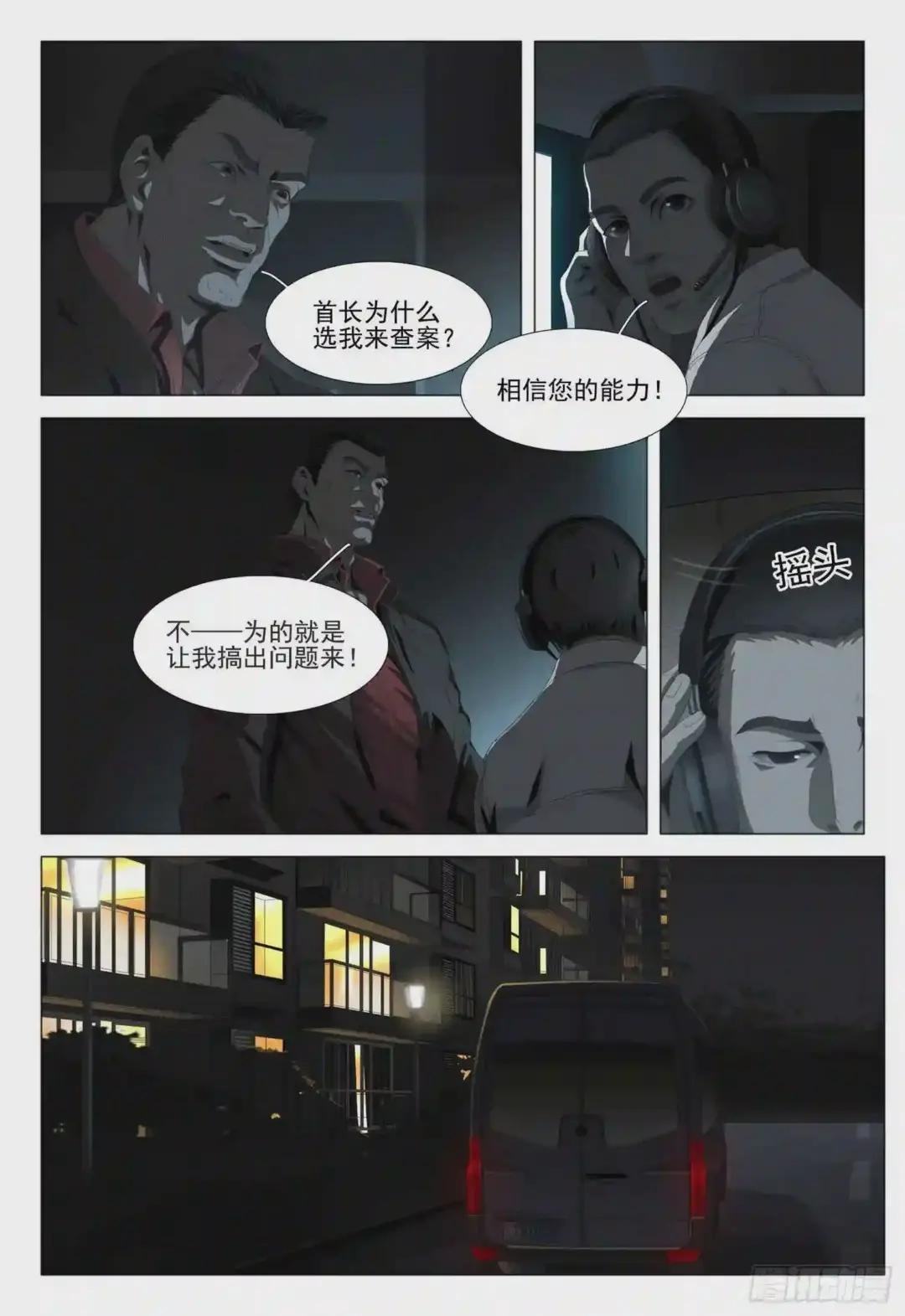 第四话