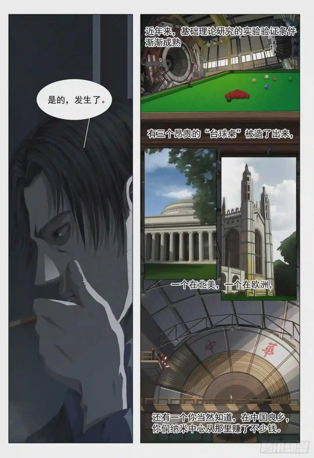 第四话