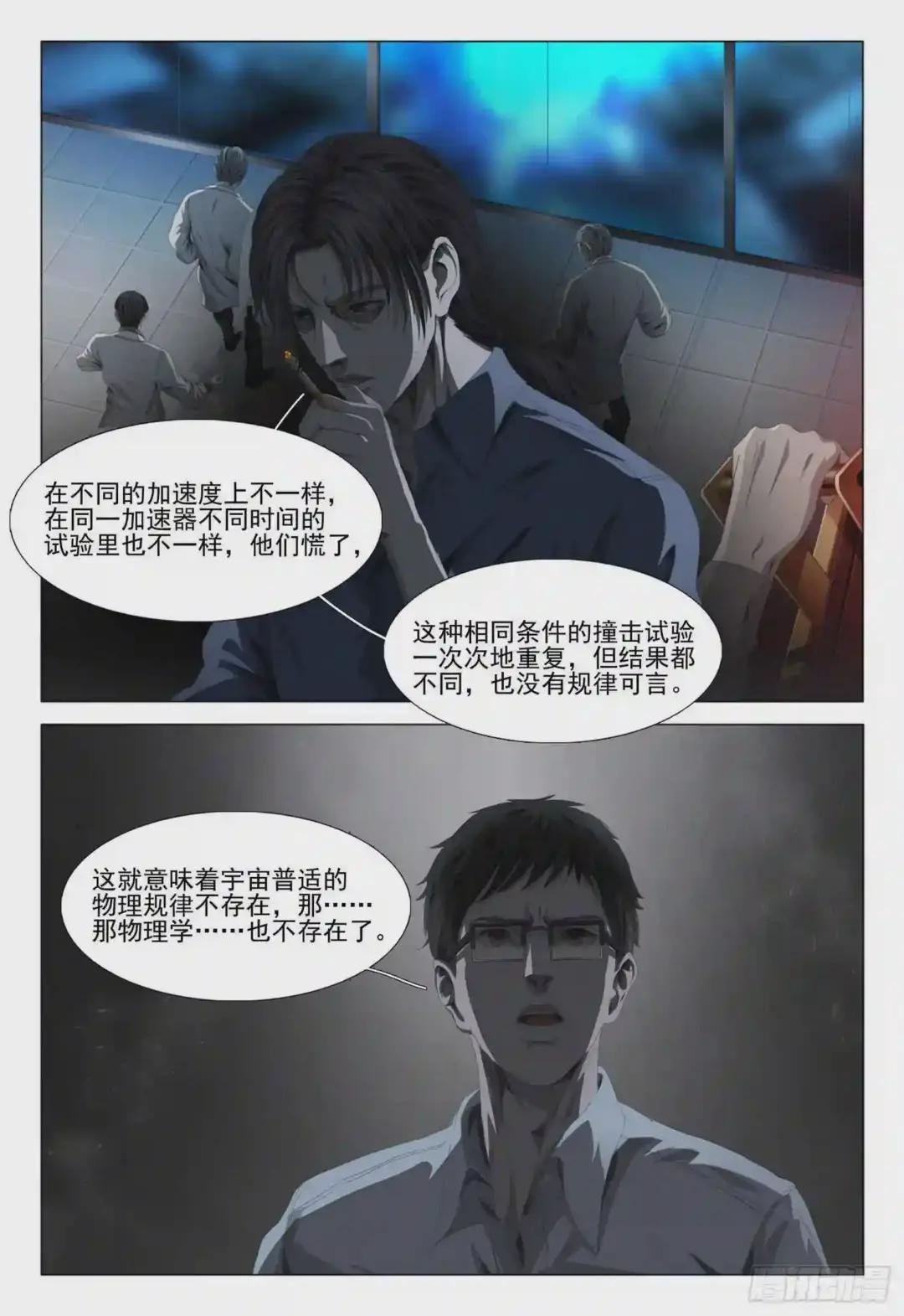 第四话