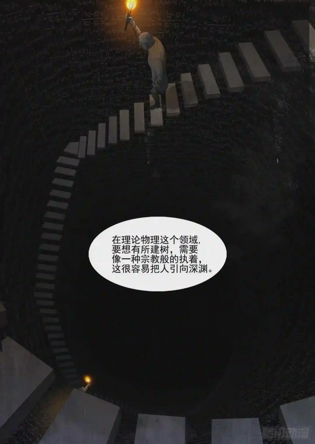 第四话