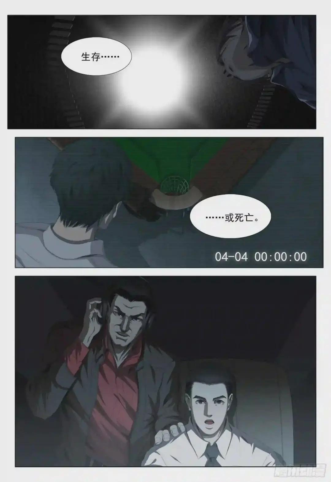 第四话