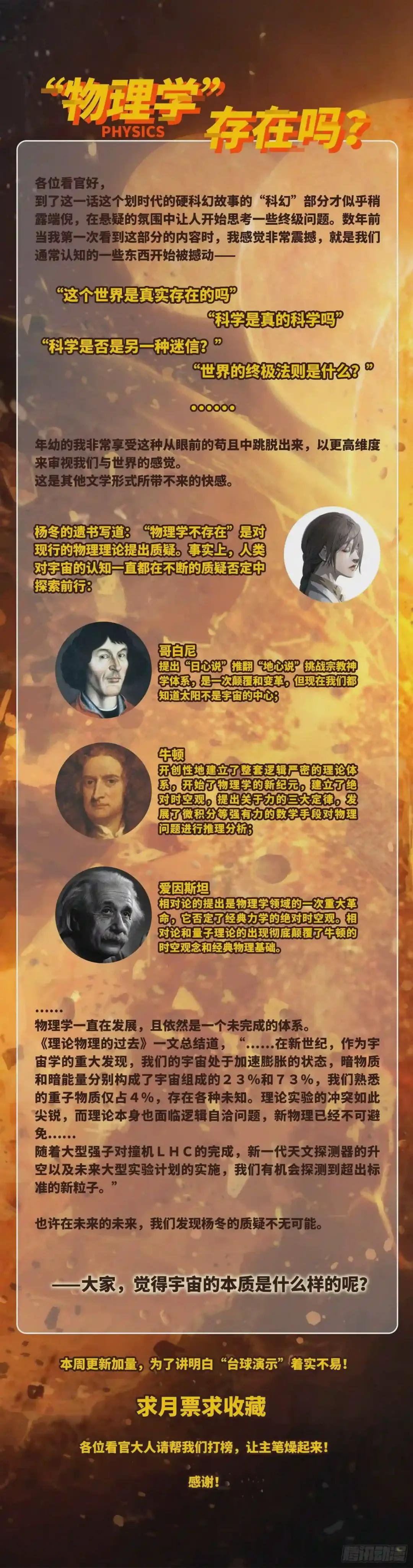 第四话