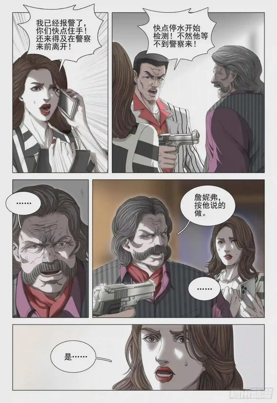 第二十八话 下