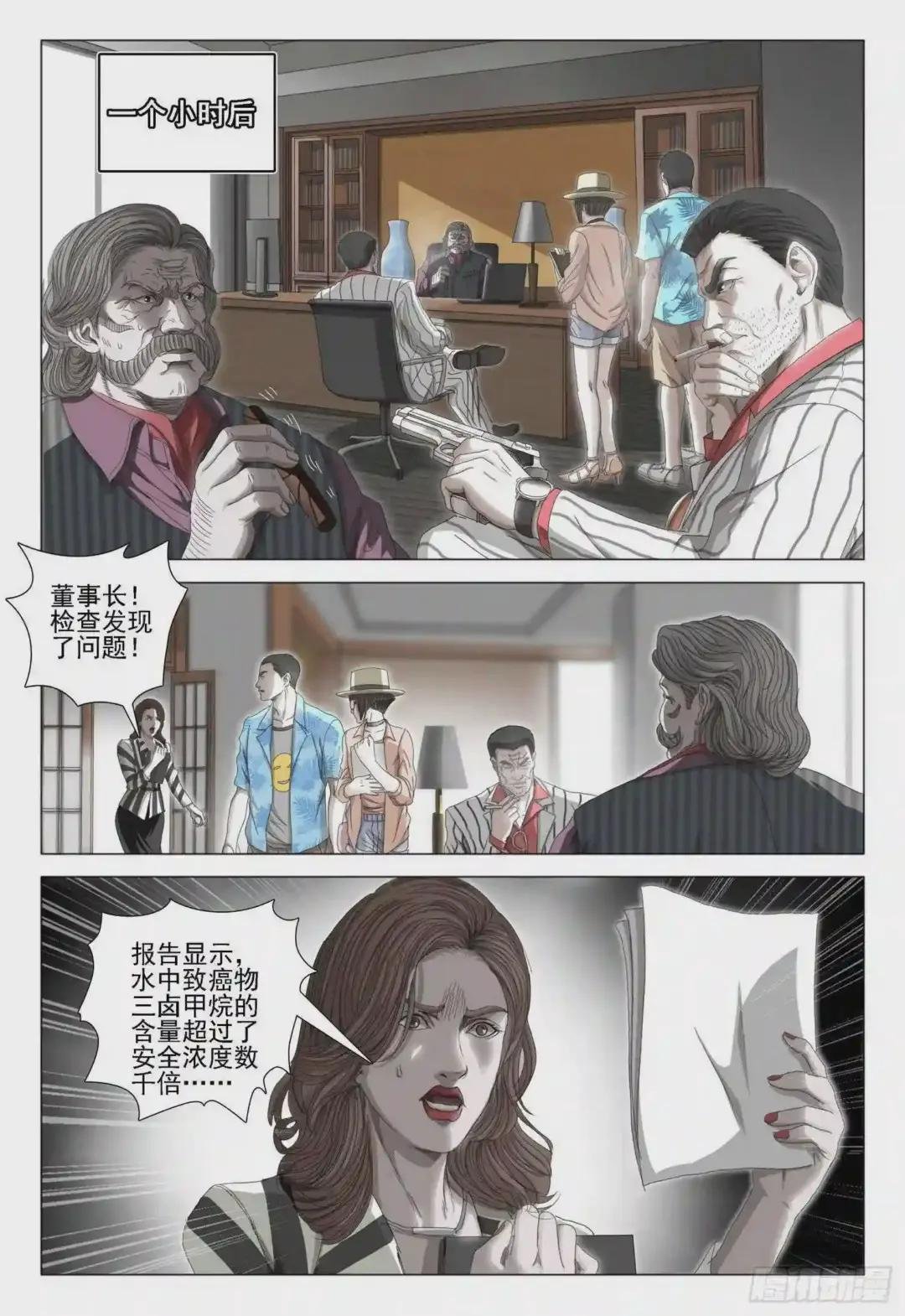 第二十八话 下