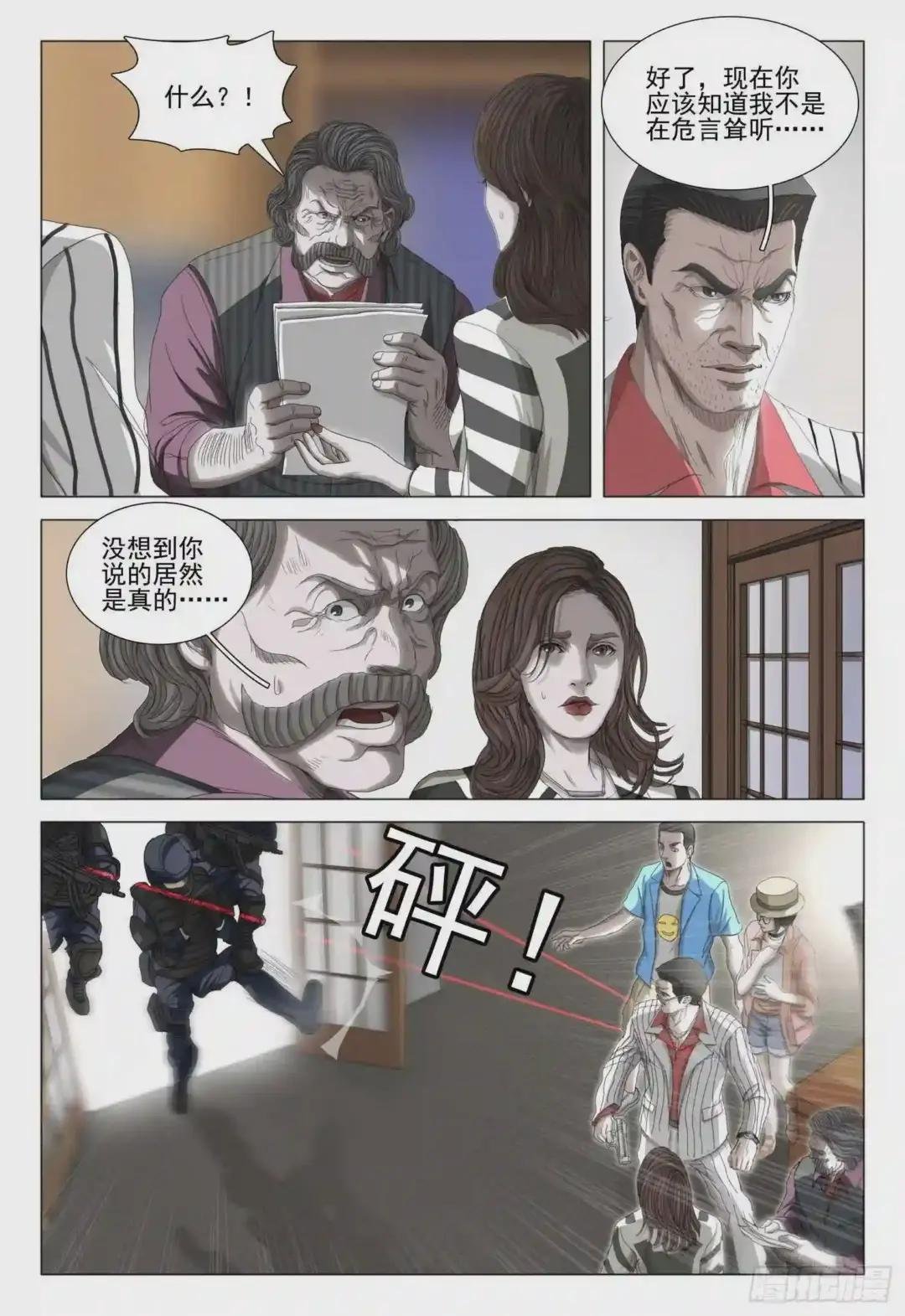第二十八话 下
