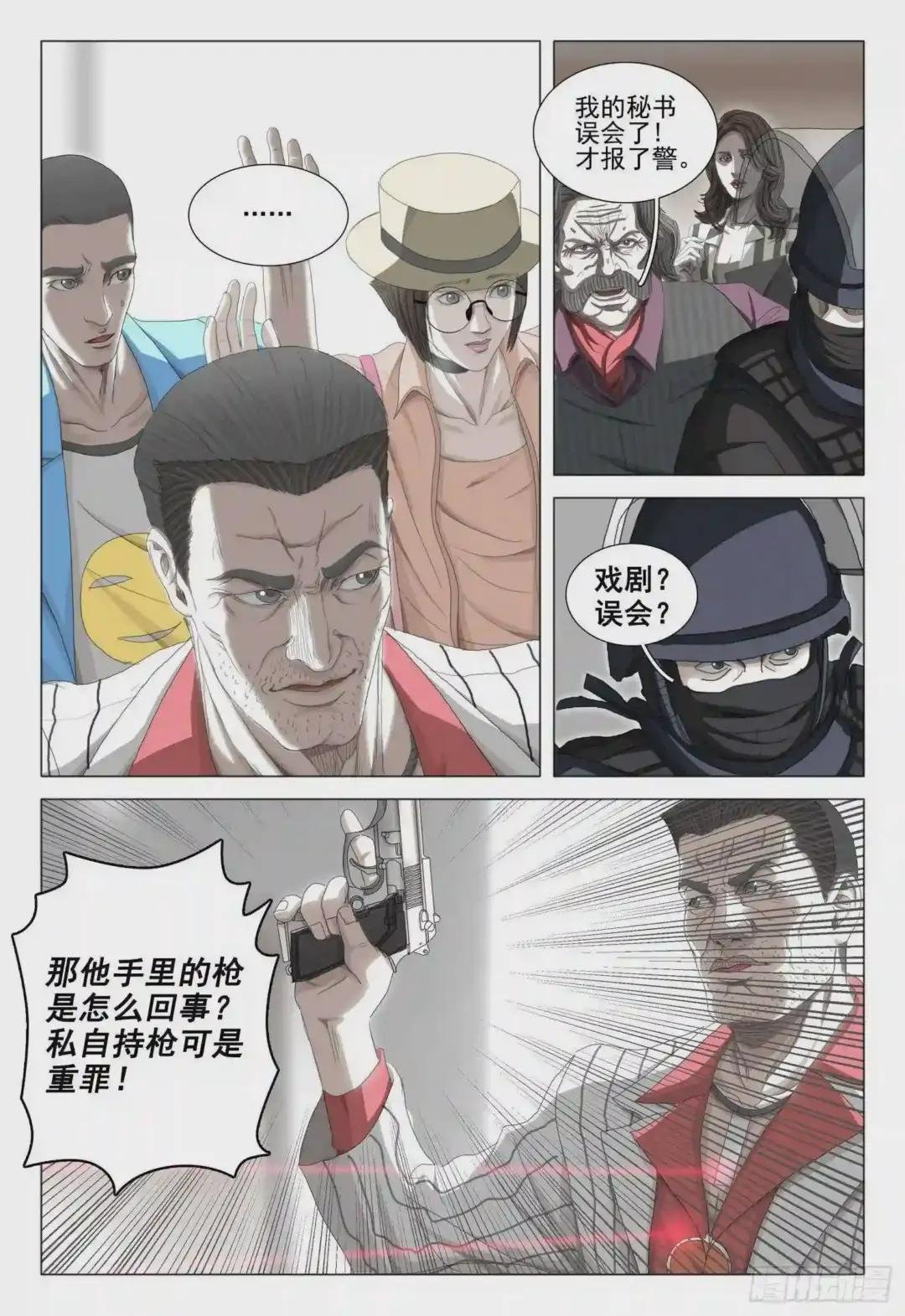 第二十八话 下