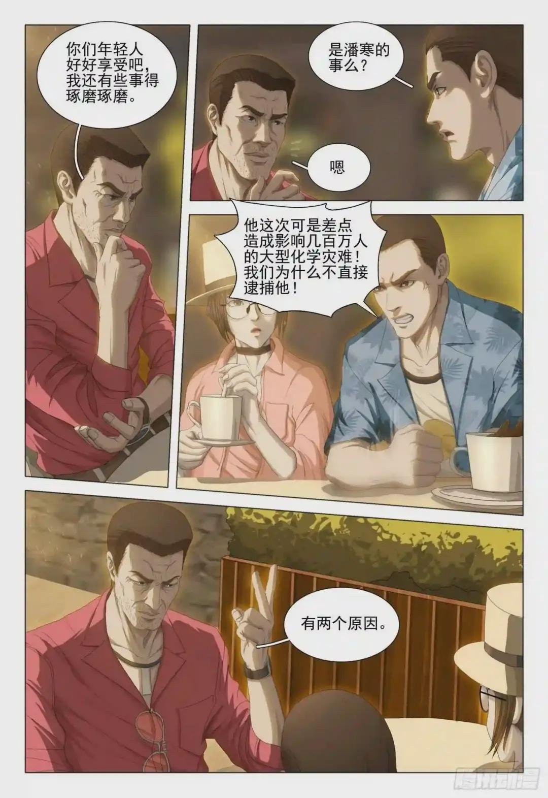 第二十九话 上