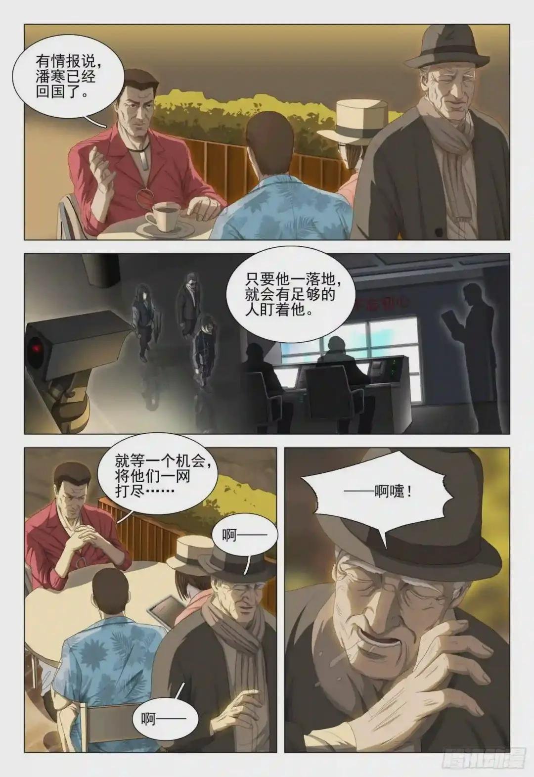 第二十九话 上