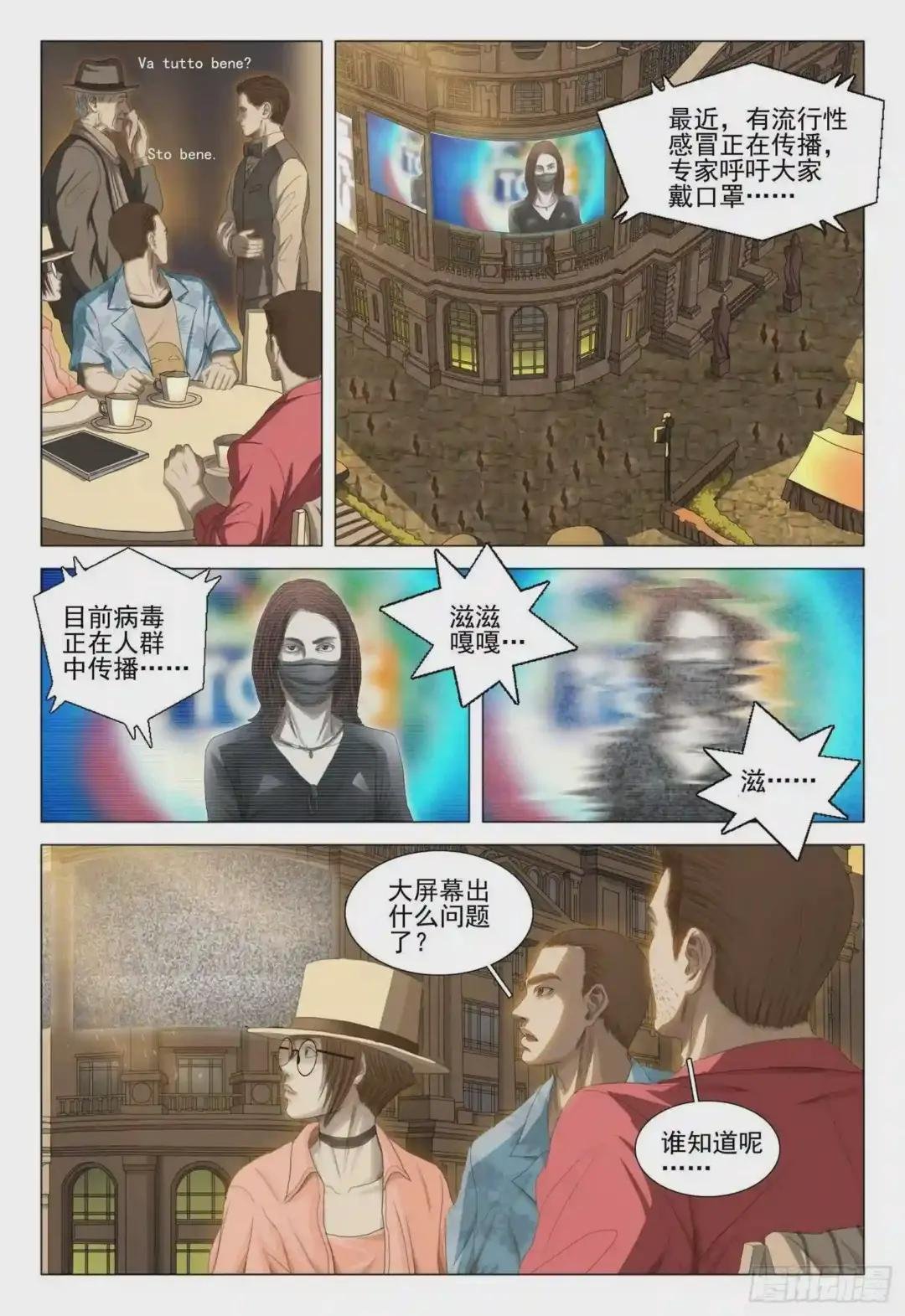 第二十九话 上
