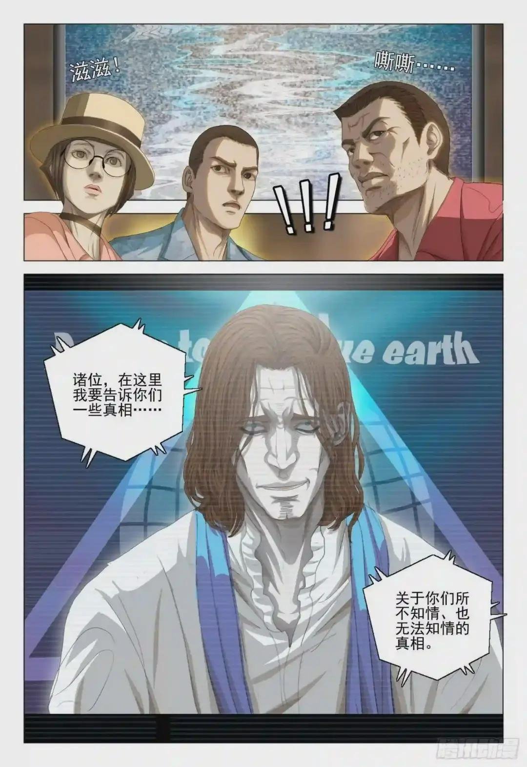 第二十九话 上