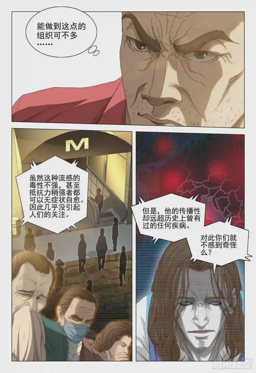 第二十九话 上