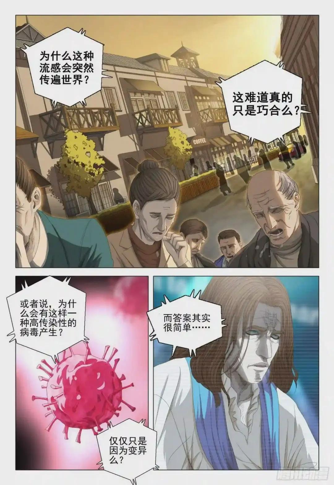 第二十九话 上