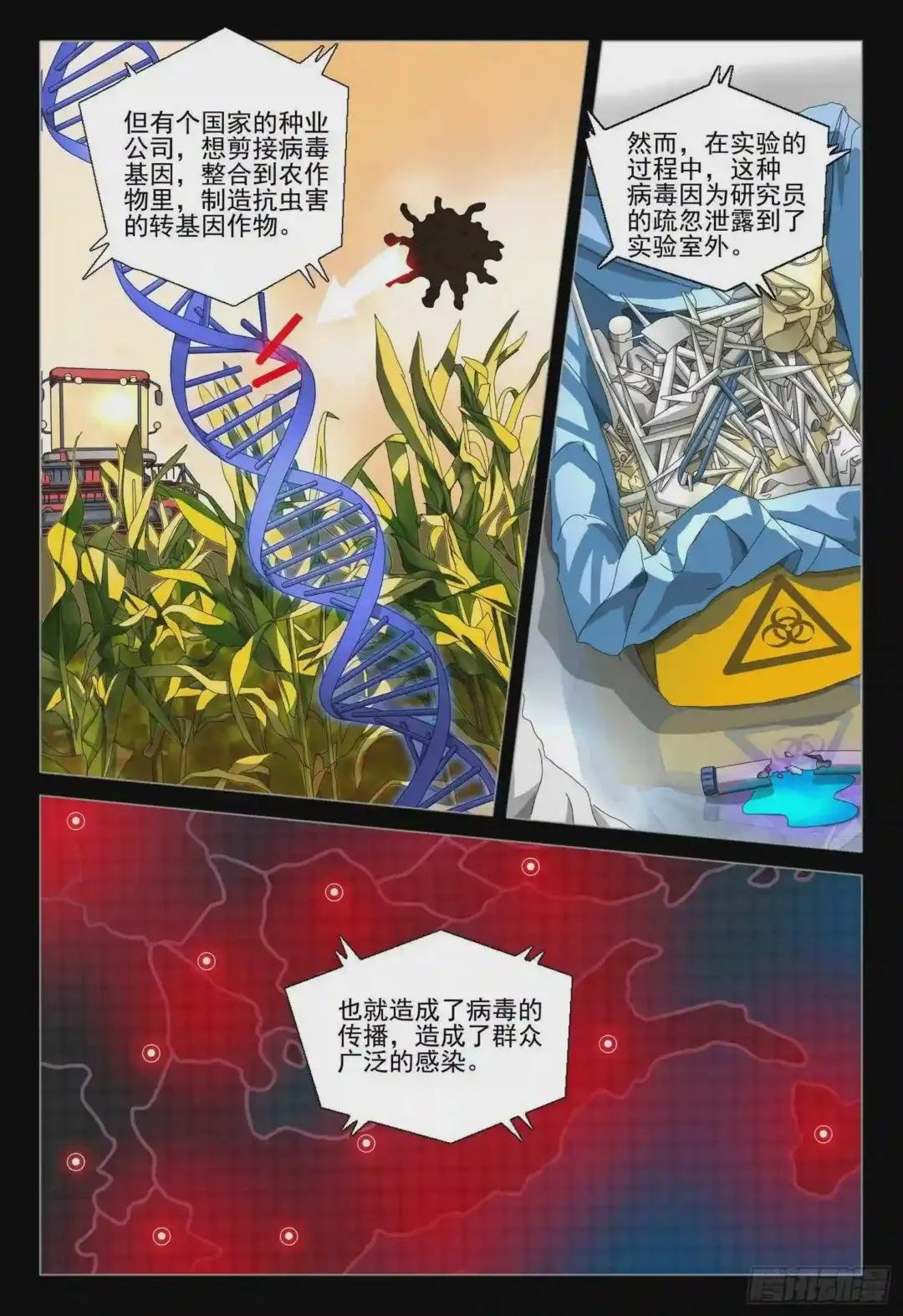 第二十九话 下