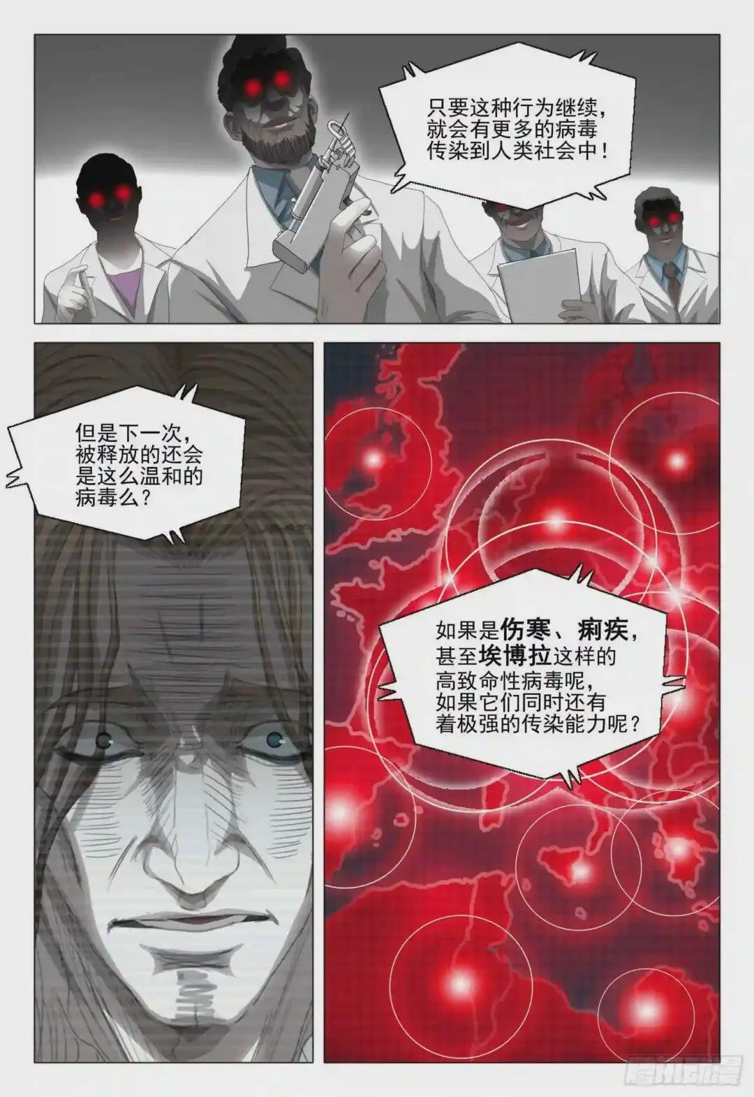 第二十九话 下