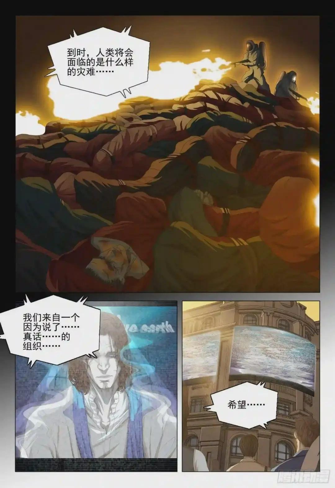 第二十九话 下