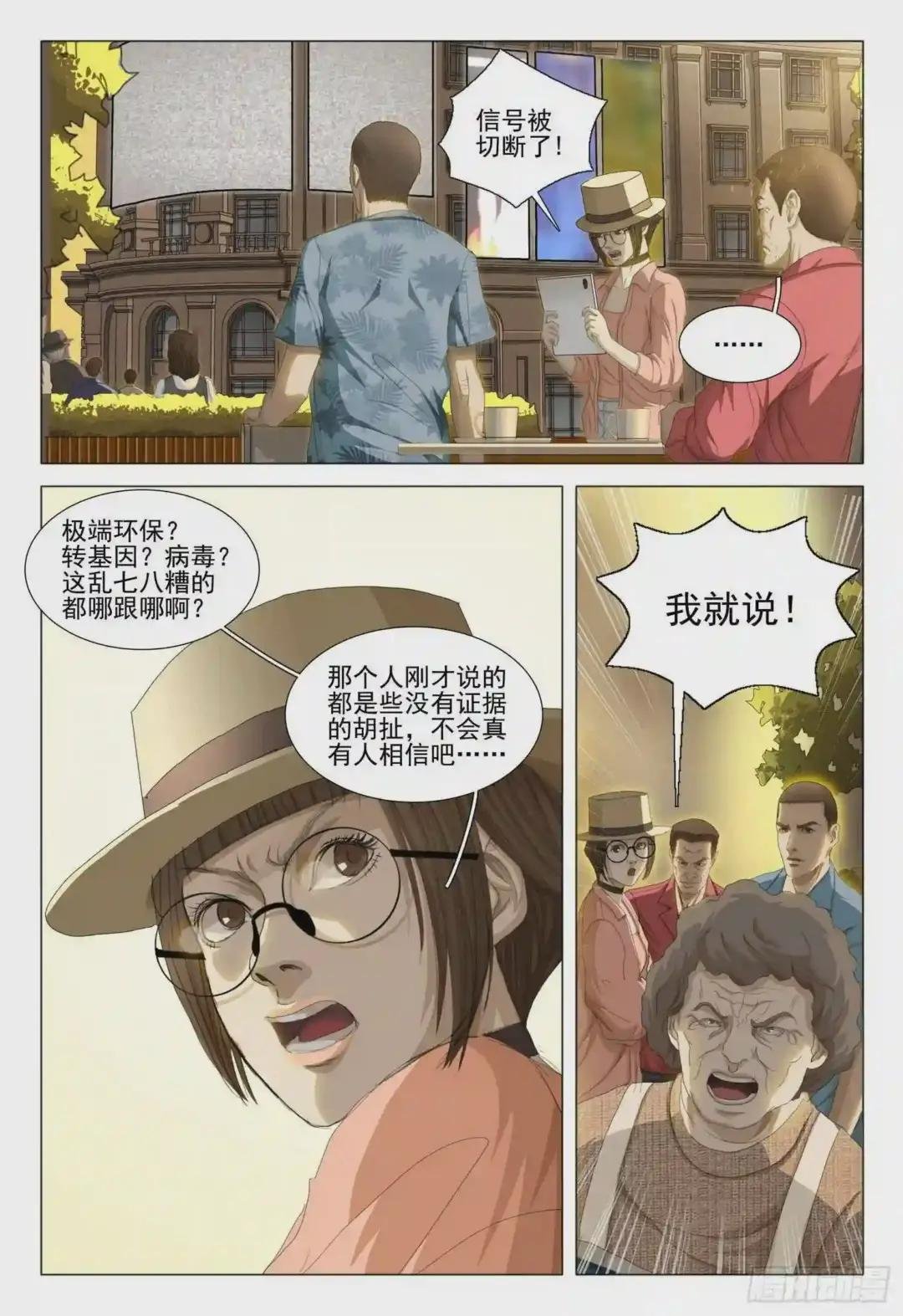 第二十九话 下