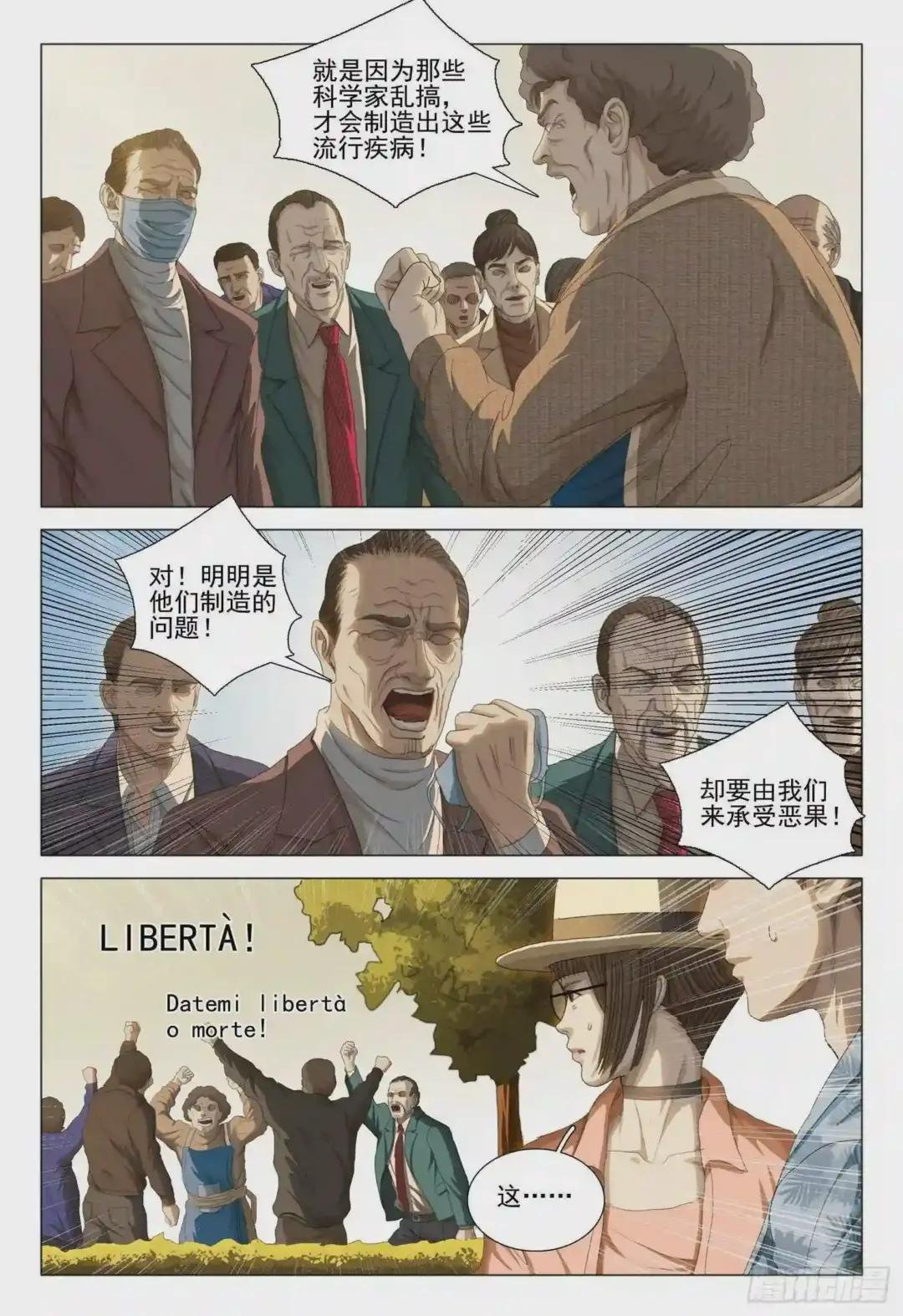 第二十九话 下